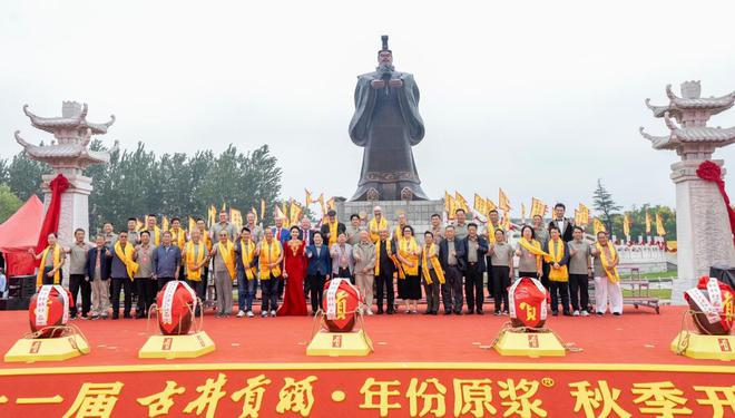 秋季开酿大典暨第五届国际蒸馏酒技术高峰论坛隆重举行k8凯发一触即发2024第十一